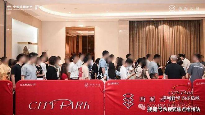 售楼处发布：西派云间热搜TOP1pg试玩⚡好房热搜NO1西派云间(图10)