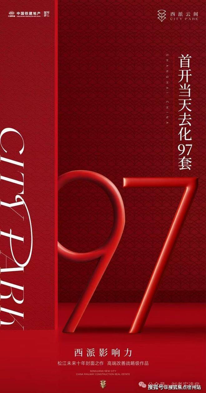 售楼处发布：西派云间热搜TOP1pg试玩⚡好房热搜NO1西派云间(图14)