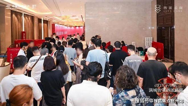 售楼处发布：西派云间热搜TOP1pg试玩⚡好房热搜NO1西派云间(图22)