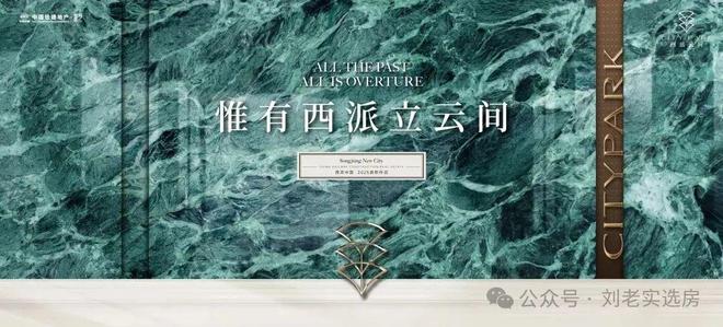 售楼处发布:西派云间以品质铸就传奇!pg电子试玩入口聚焦中国铁建西派云间(图31) 售楼处发布:西派云间以品质铸就传奇!pg电子试玩入口聚焦中国铁建西派云间(图31)