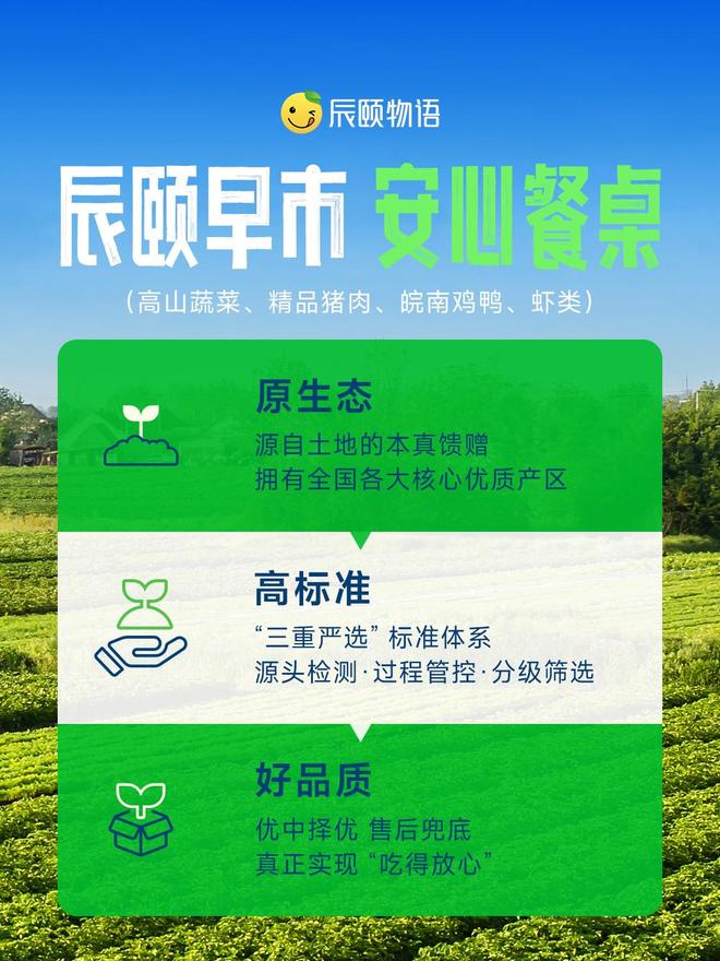 物语 共倡“安心餐桌”健康生活理念pg电子模拟器试玩关之琳携手辰颐(图3)